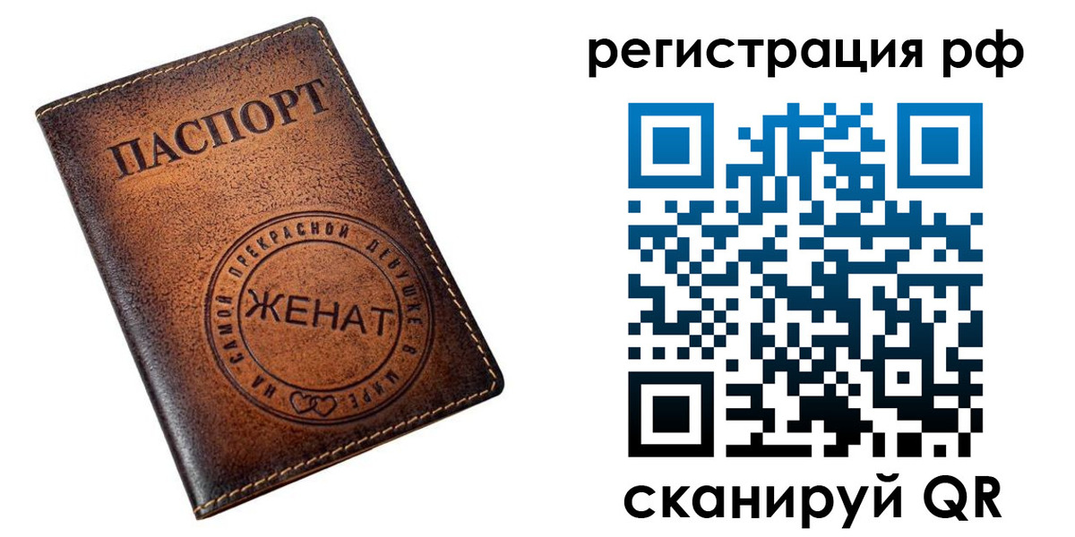 временная прописка в Югорске