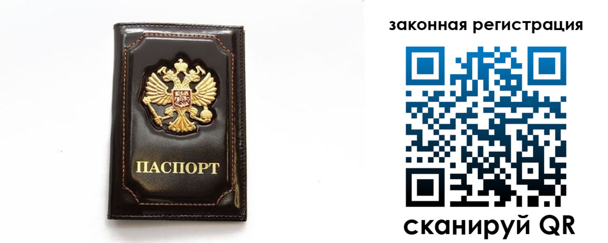 миграционный учет в Югорске