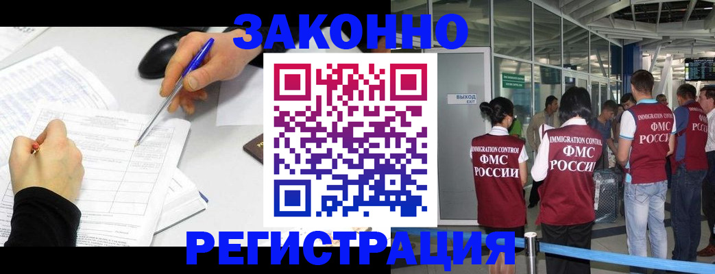 временная регистрация в квартире в Югорске
