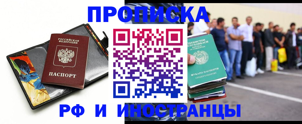 прописка штамп в Югорске