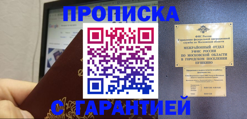 где прописаться в Югорске