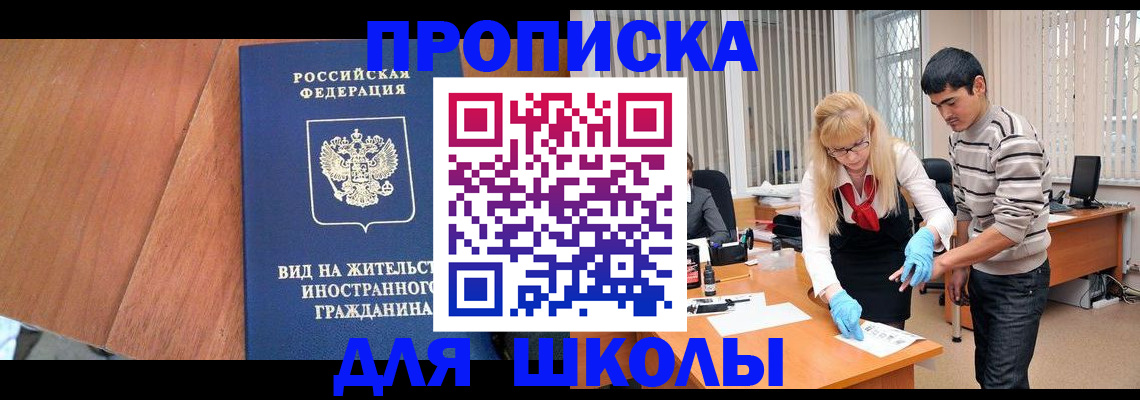 где прописаться в Югорске