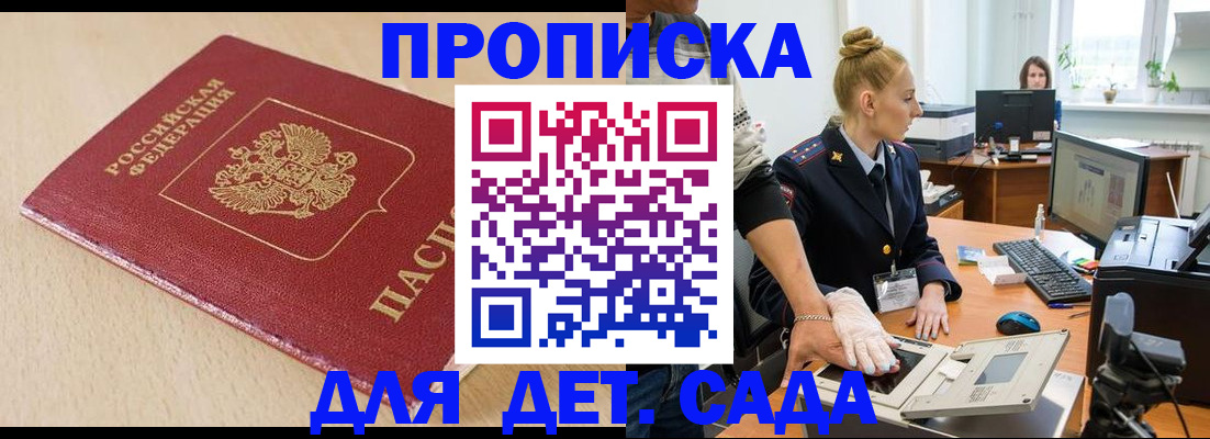 временная регистрация адрес в Югорске
