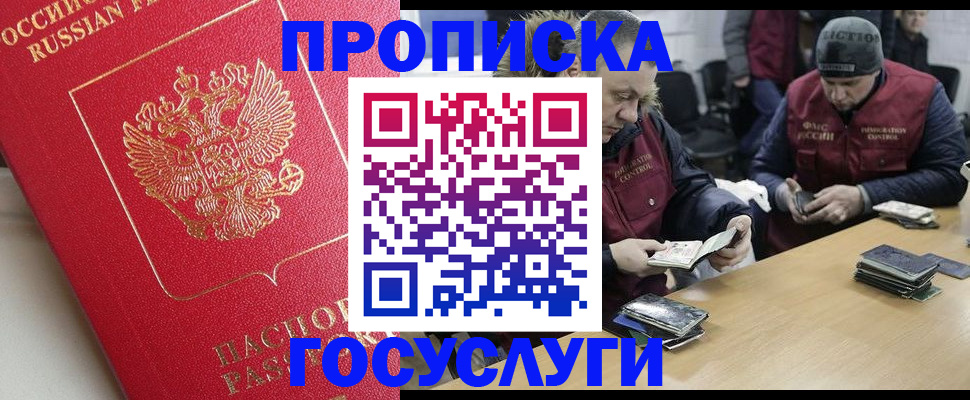 временная регистрация госуслуги в Югорске